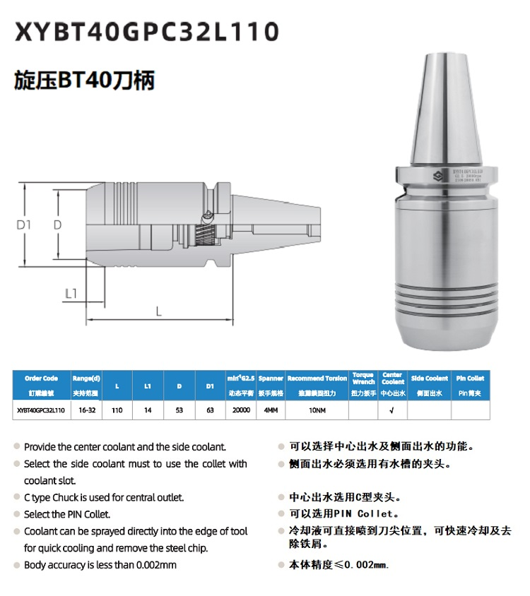 1683602251160023.jpg 旋壓BT40刀柄參數(shù)1.jpg